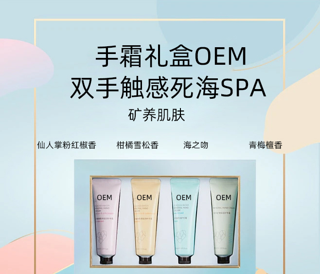 直辖县级_护手霜OEM 补水保湿 滋养手部 修护去死皮 嫩白滋养 护手霜代加工贴牌