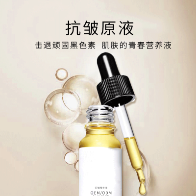 直辖县级_广州化妆品厂定制加工贴牌——抗皱抗初老精华液OEM