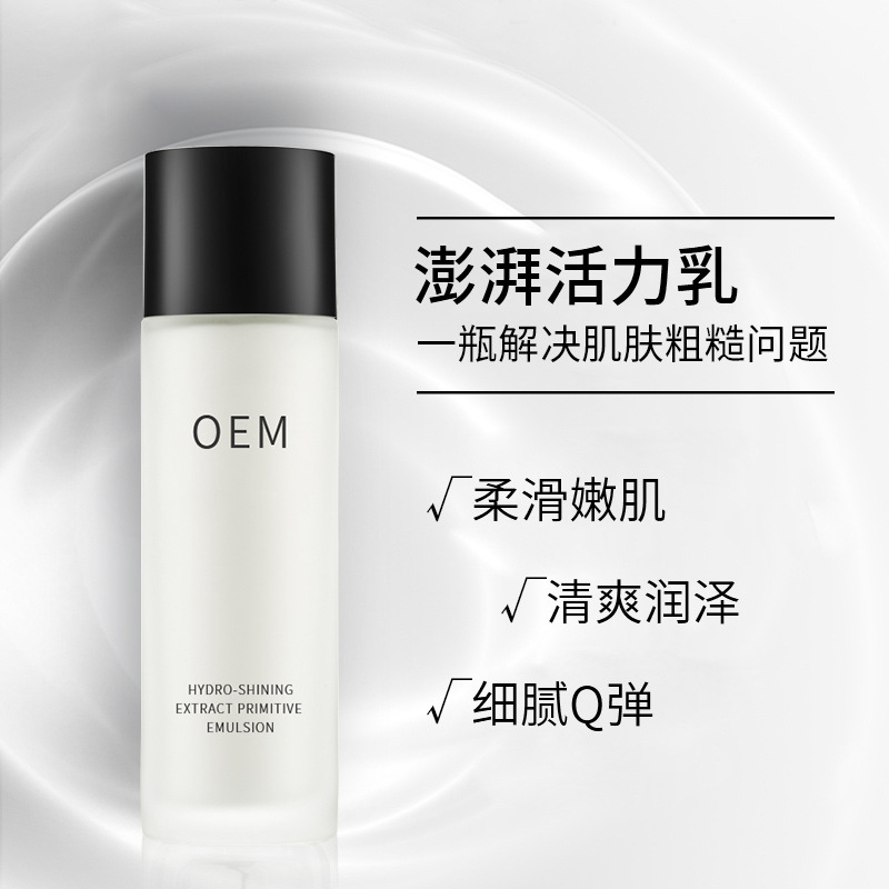 直辖县级_保湿精华液OEM