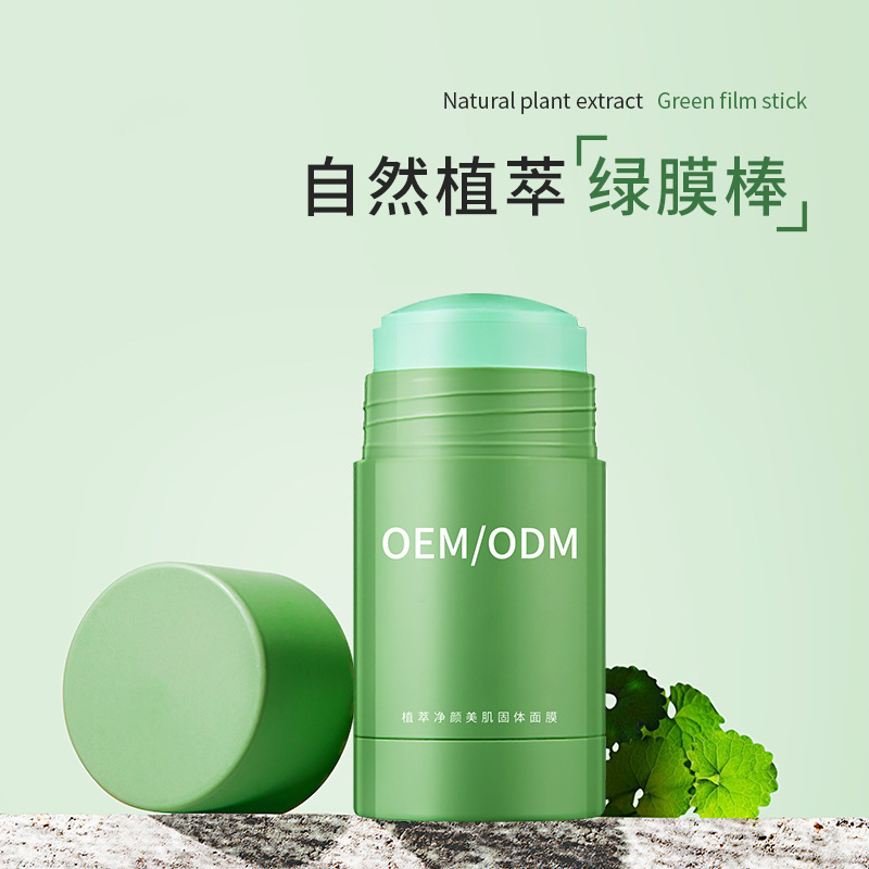 直辖县级_固体面膜OEM