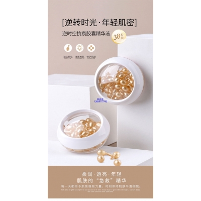 直辖县级_逆时空抗衰精华液次抛胶囊代加工oem