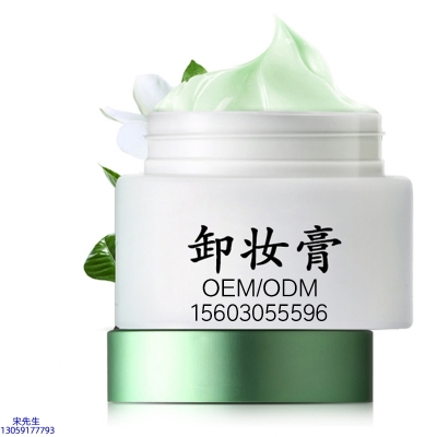 直辖县级_卸妆膏 温和不刺激 O刺激配方 深层清洁彩妆护肤面部无残留