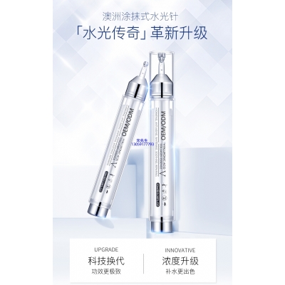 直辖县级_水光针精华原液