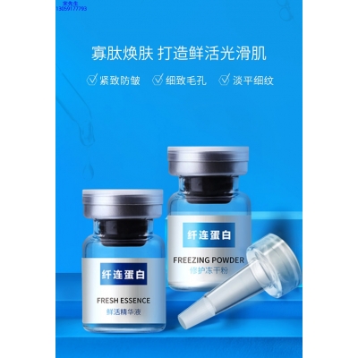 直辖县级_纤连蛋白冻干粉