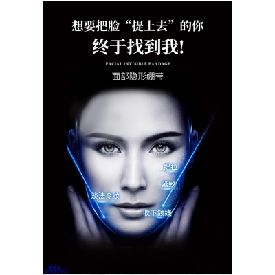 直辖县级_逆龄修护青春素