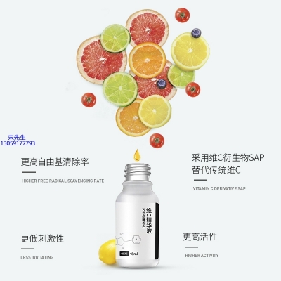 直辖县级_精华液VC面部去皱抗皱提拉精致补水保湿提亮肤色美白