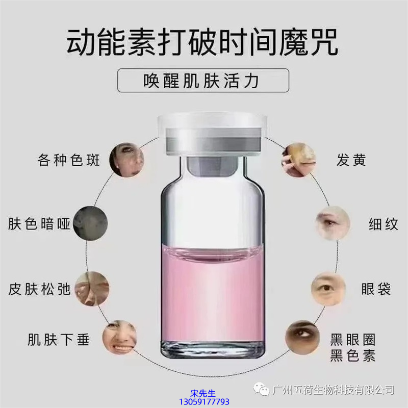 直辖县级_水光动能素精华原液美容外泌体