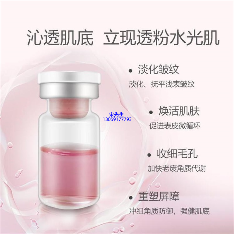 直辖县级_水光动能素OEM代加工贴牌