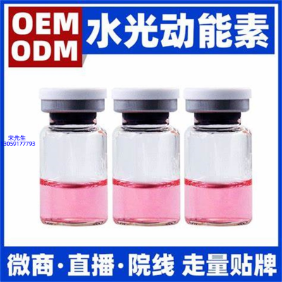 直辖县级_水光动能素精华原液胶原蛋白