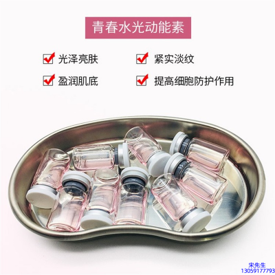直辖县级_水光动能素补水
