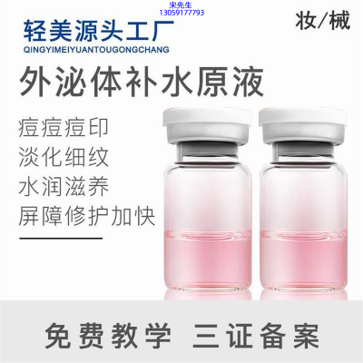 直辖县级_水光逆龄抗衰