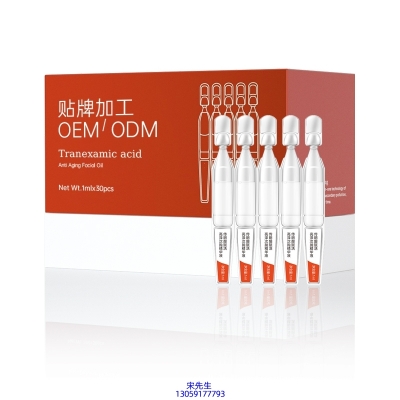 直辖县级_传明酸赋活亮泽次抛精华液